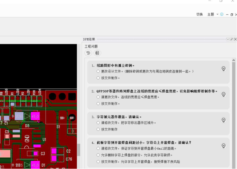 PCB设计软件深度集成.png